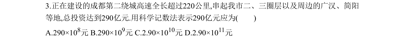 第 3 题原题