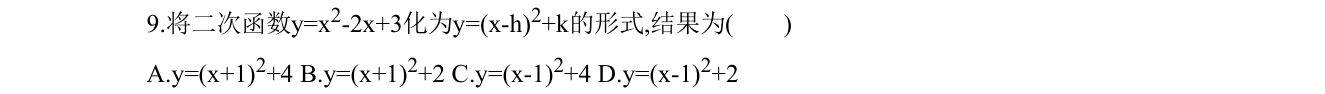 第 9 题原题