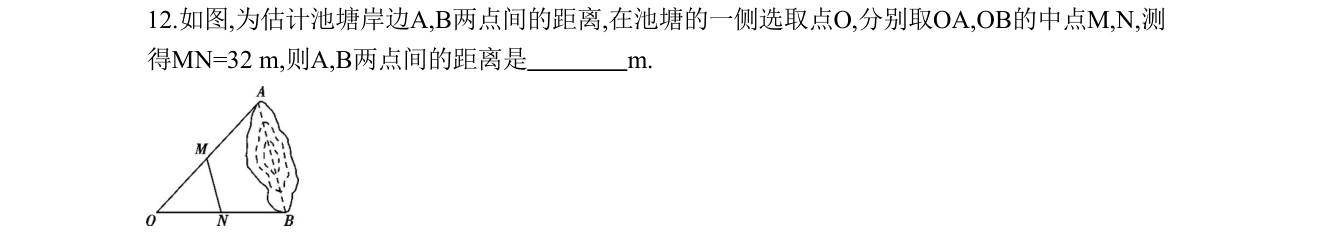 第 12 题原题