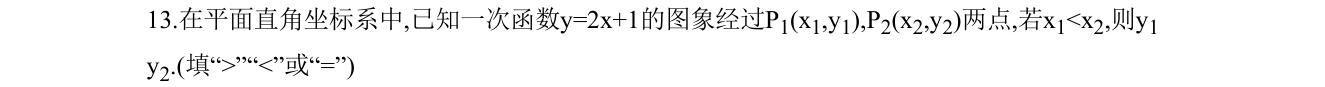 第 13 题原题