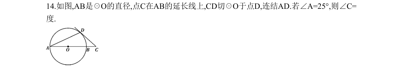 第 14 题原题