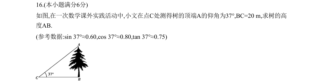 第 16 题原题