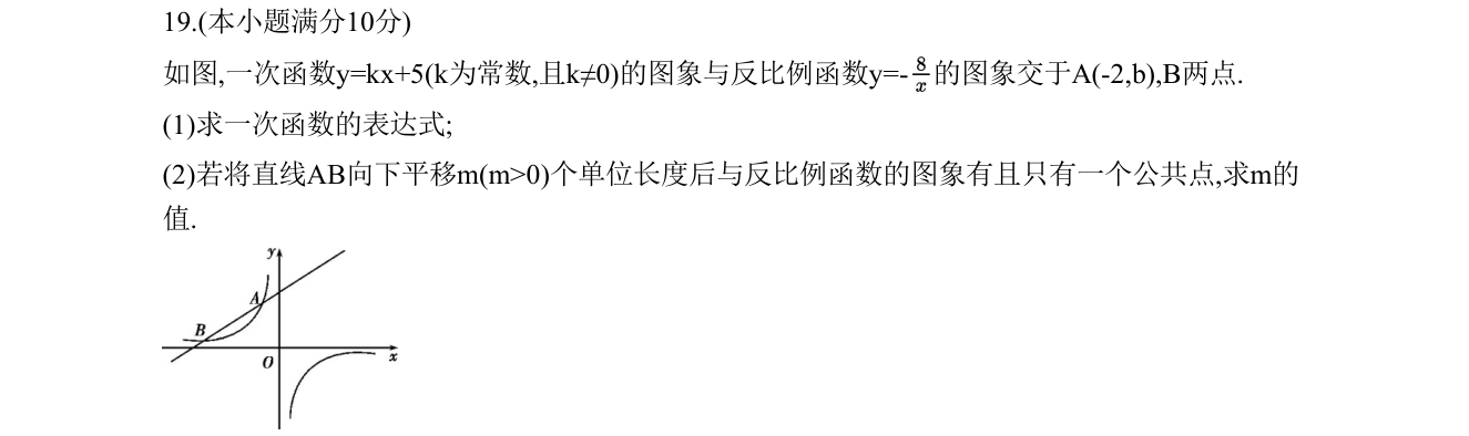 第 19 题原题