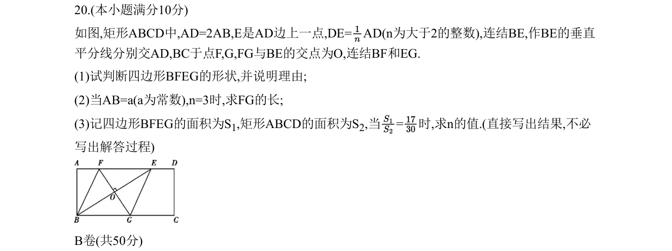 第 20 题原题