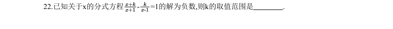 第 22 题原题