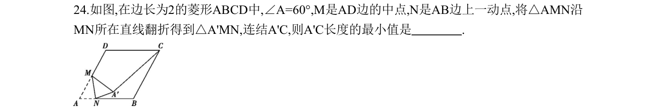 第 24 题原题