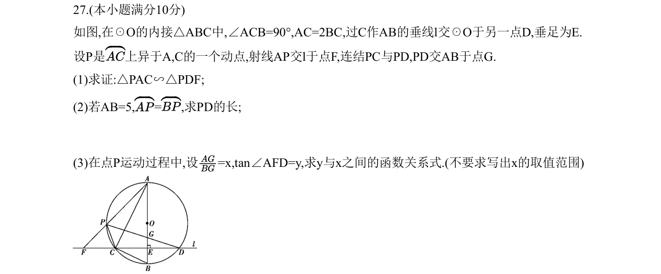 第 27 题原题