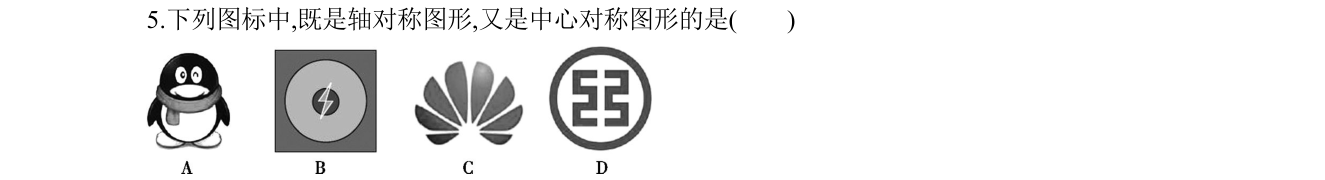 第 5 题原题