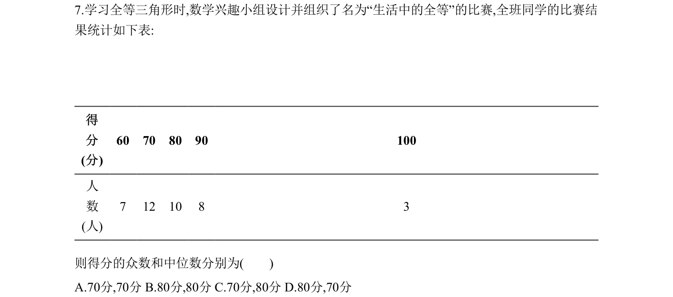 第 7 题原题