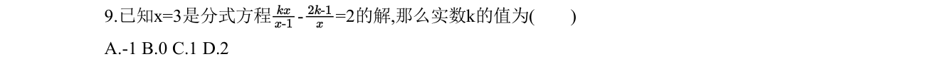 第 9 题原题