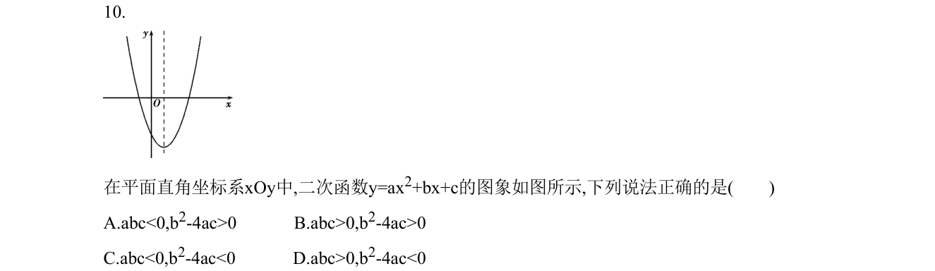 第 10 题原题