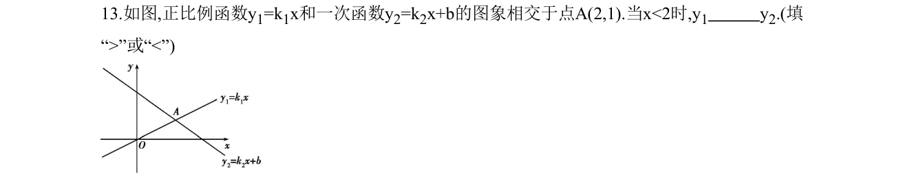 第 13 题原题