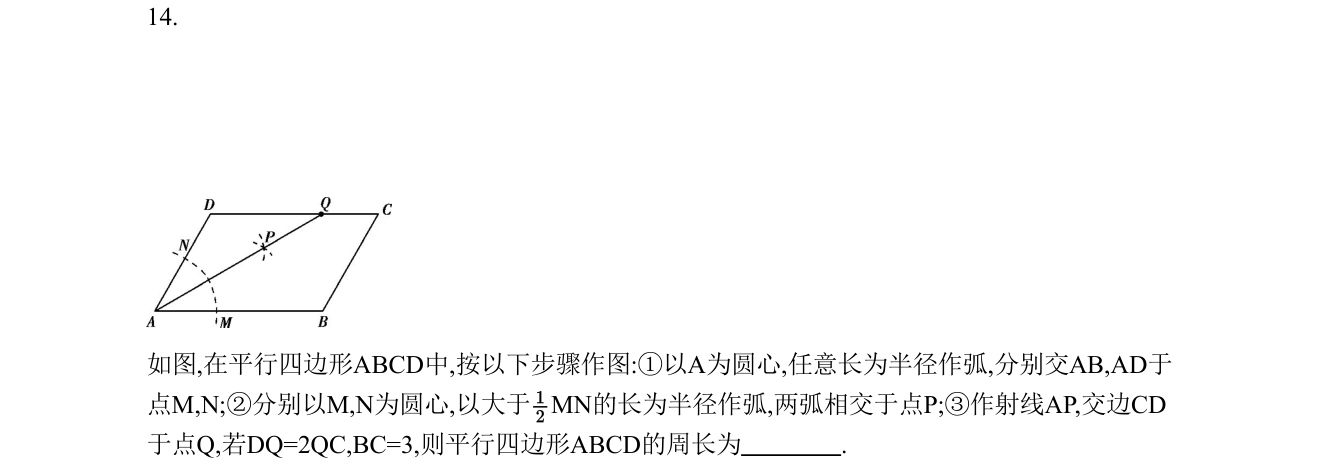 第 14 题原题