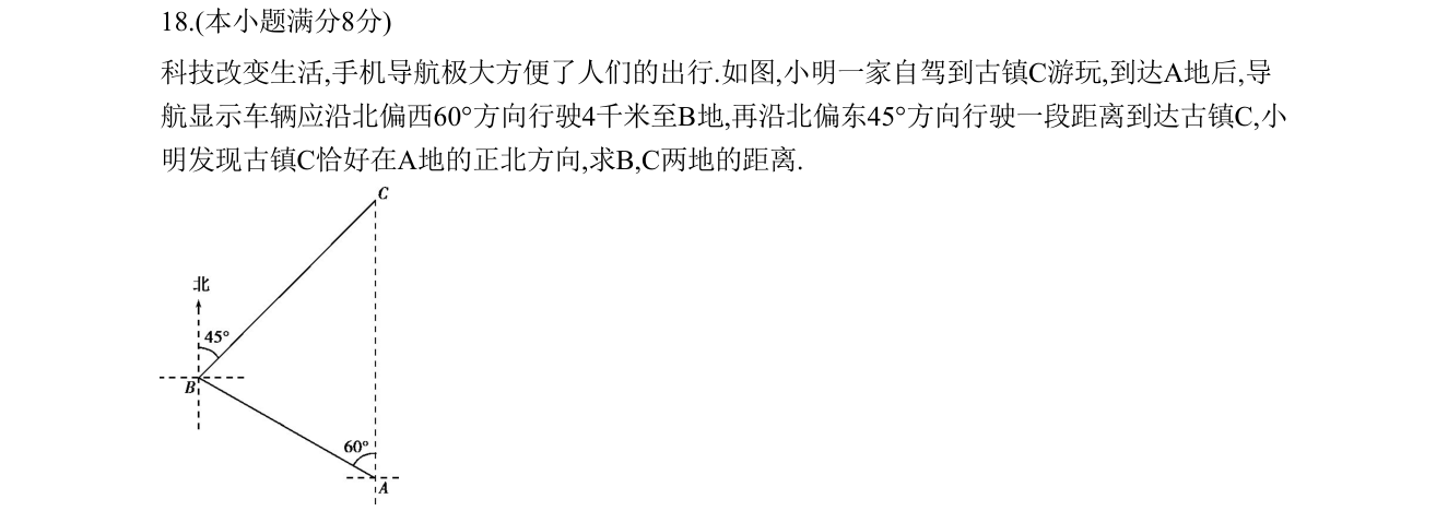 第 18 题原题