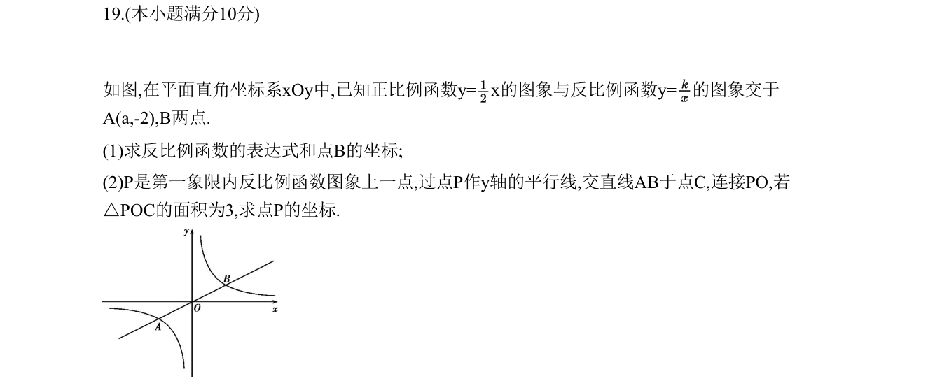 第 19 题原题