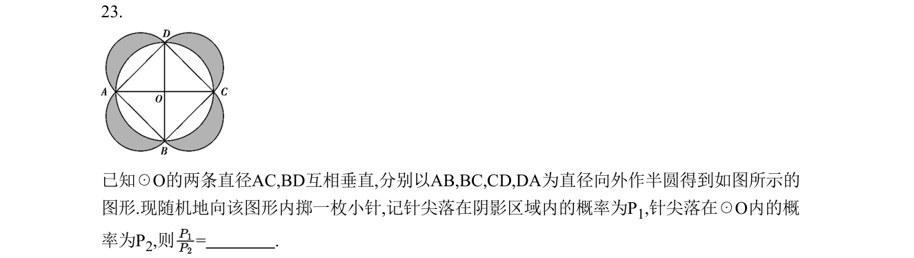 第 23 题原题