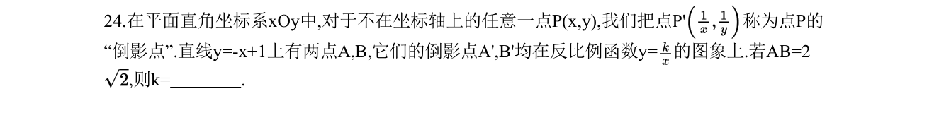 第 24 题原题