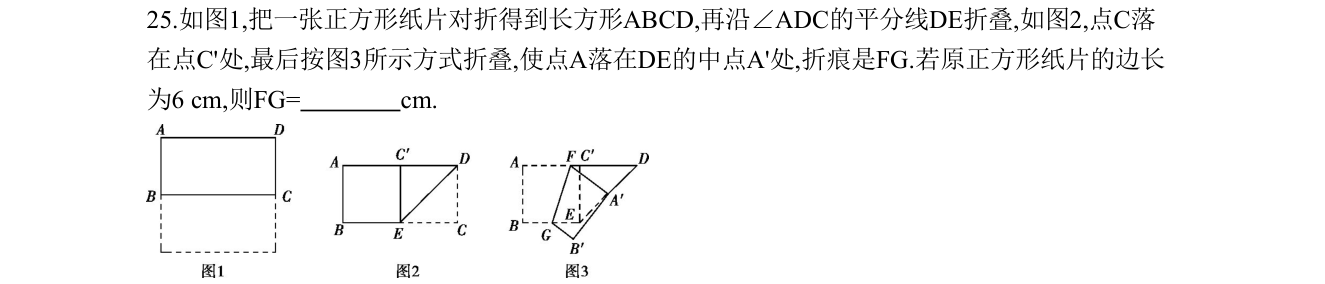 第 25 题原题