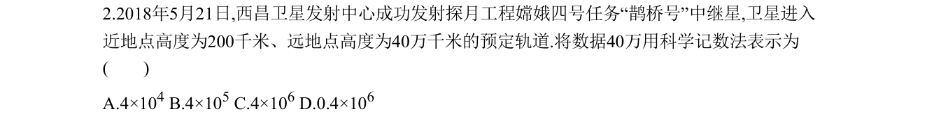 第 2 题原题