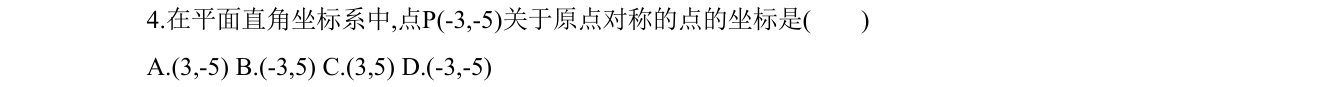 第 4 题原题
