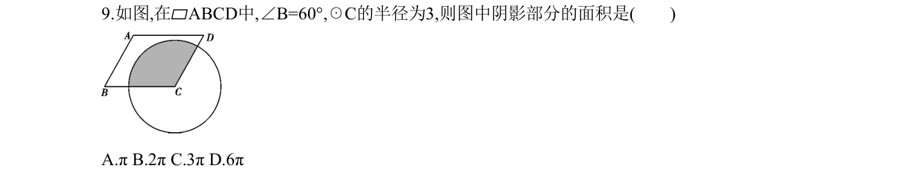 第 9 题原题