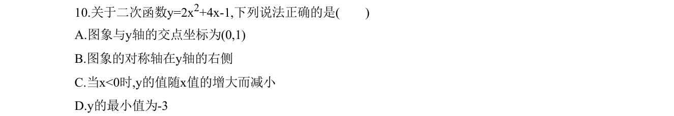 第 10 题原题