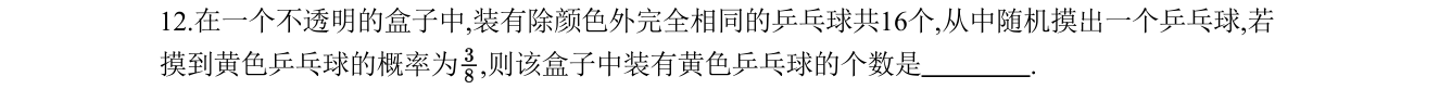 第 12 题原题