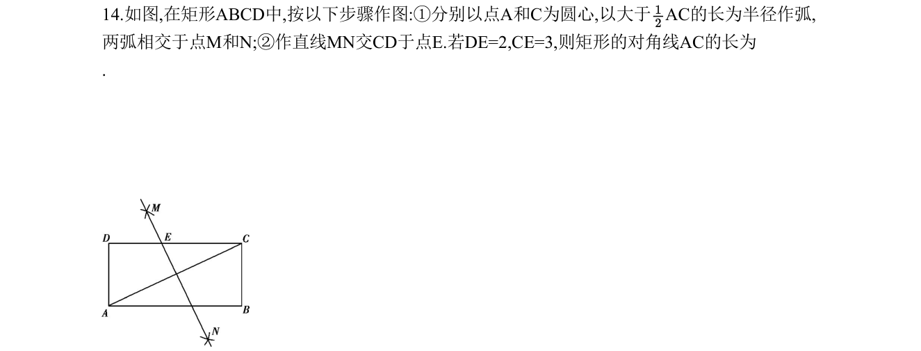 第 14 题原题
