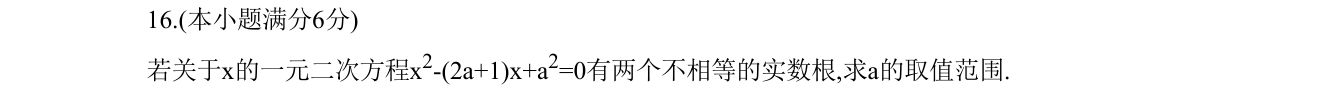 第 16 题原题