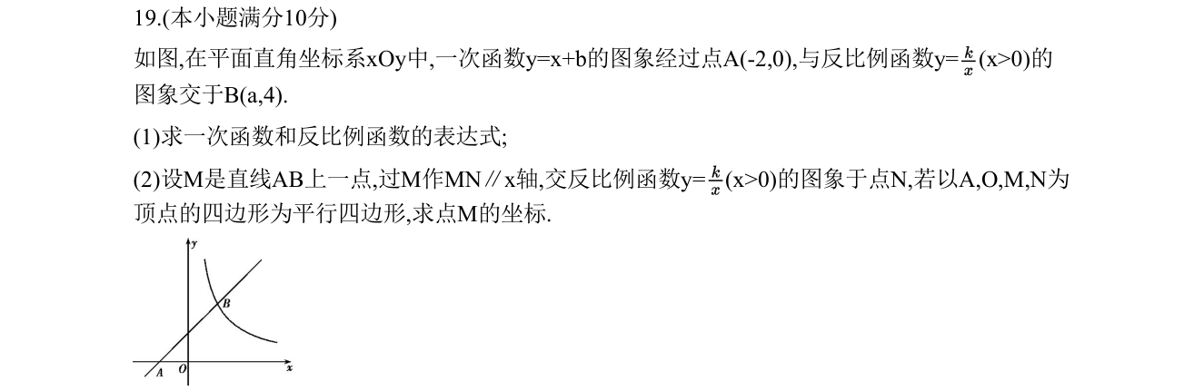第 19 题原题