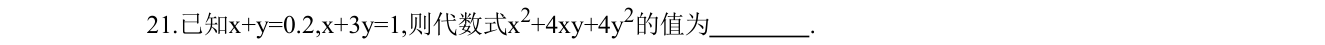 第 21 题原题