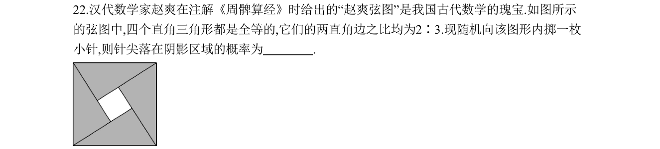 第 22 题原题