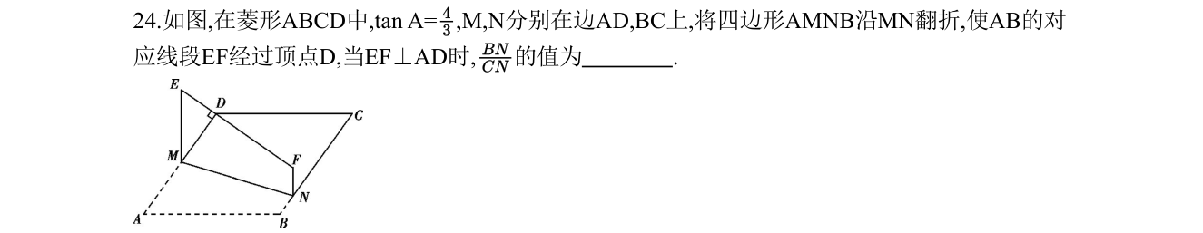第 24 题原题