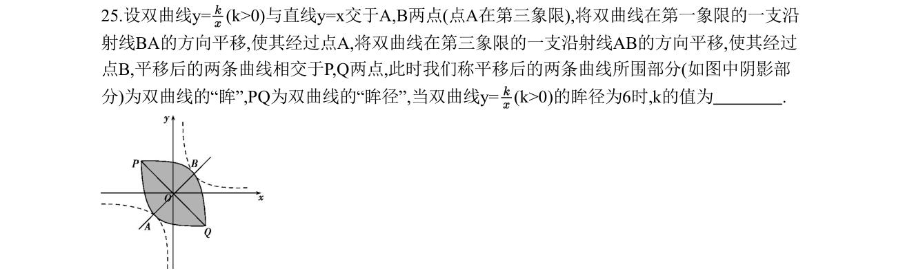 第 25 题原题