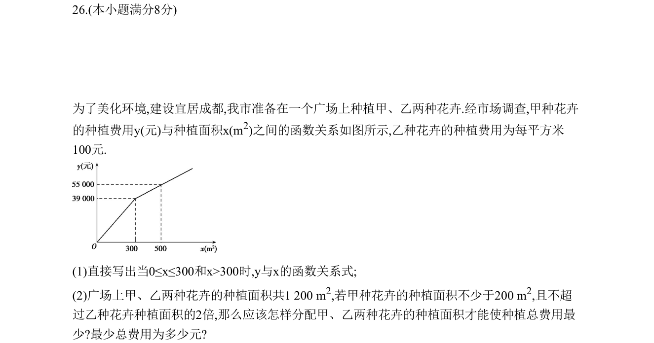 第 26 题原题
