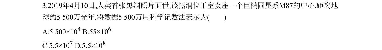 第 3 题原题