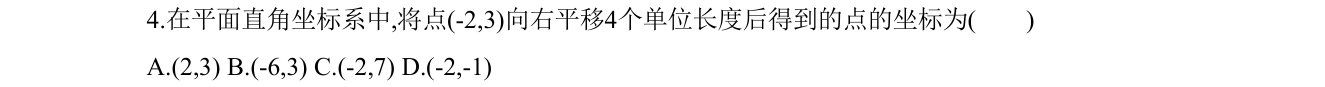 第 4 题原题