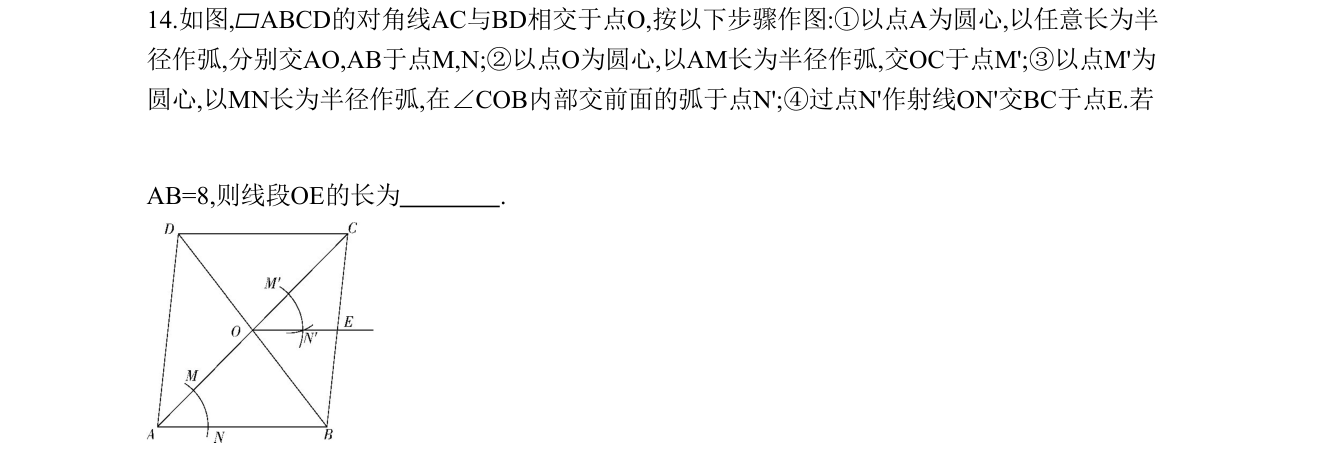 第 14 题原题