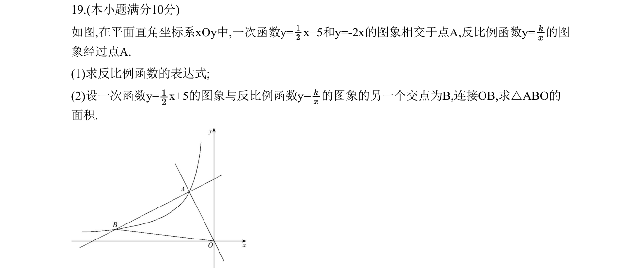 第 19 题原题
