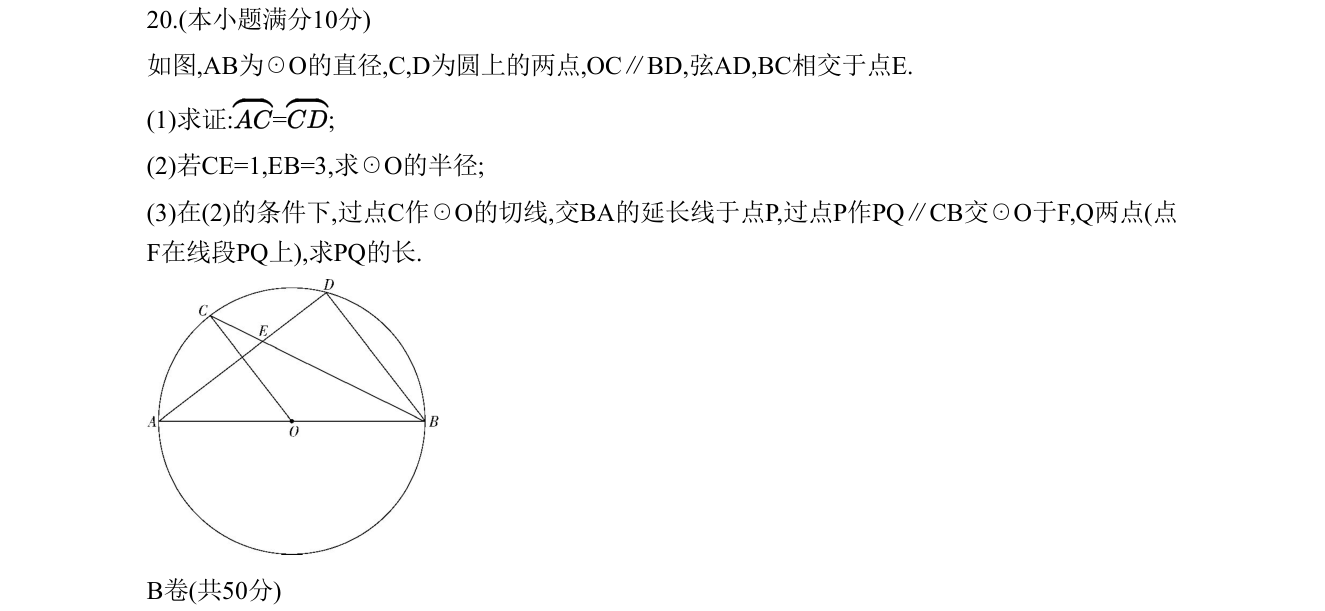 第 20 题原题