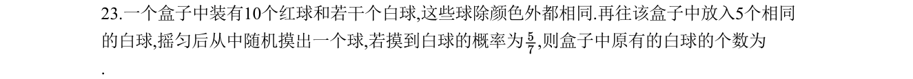第 23 题原题