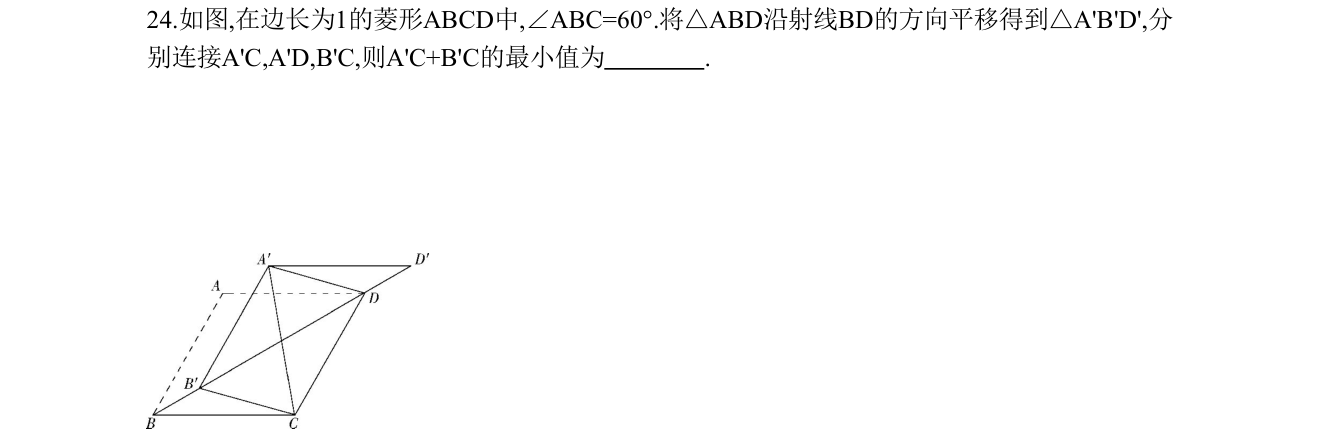 第 24 题原题
