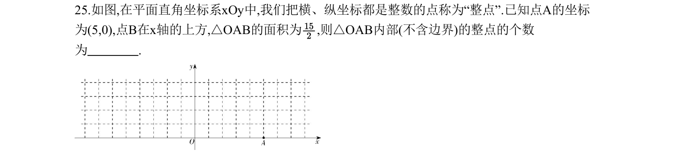 第 25 题原题