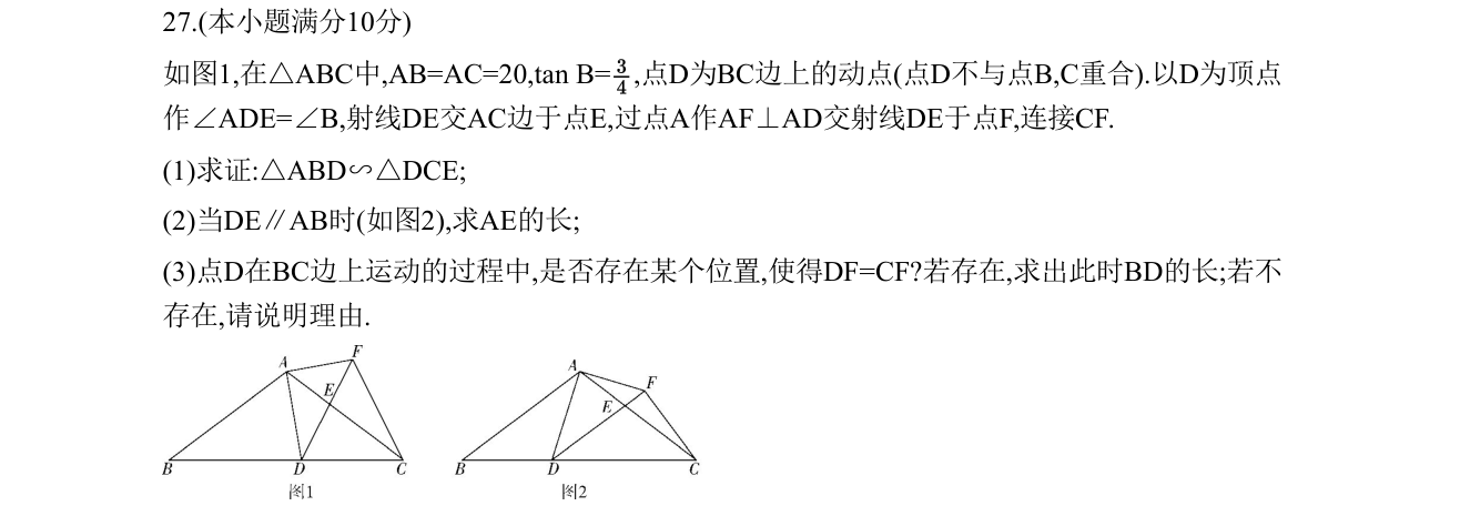 第 27 题原题