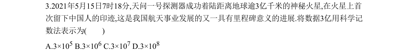 第 3 题原题
