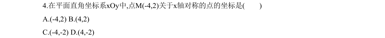 第 4 题原题