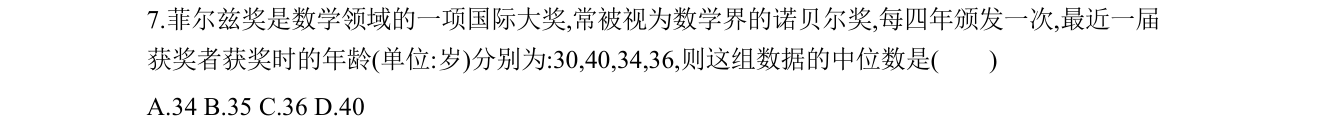 第 7 题原题