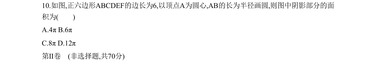 第 10 题原题