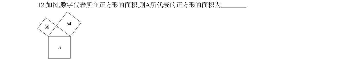 第 12 题原题
