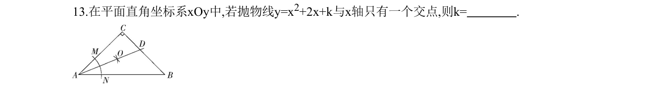 第 13 题原题